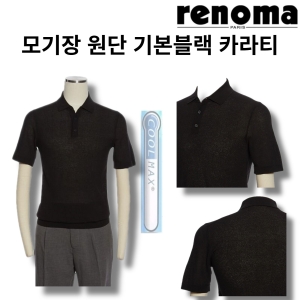 레노마 S S 만능코디 블랙기본 카라티 ROFPKT58AJJIM re3070_이미지