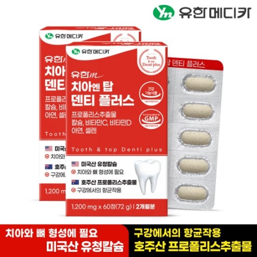 유한메디카 치아 엔 탑 덴티 플러스 1200mg 60정 (2개)_이미지