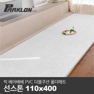 BIG 베어베베 PVC 더블쿠션 폴더매트 복도형 선스톤_110x400x4.3cm