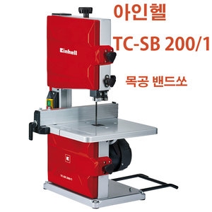  아인헬 밴드쏘 TC-SB 200/1