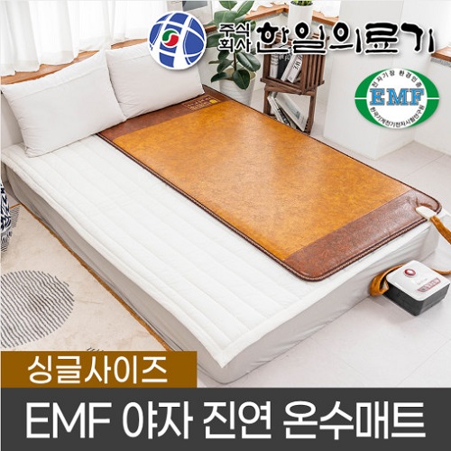 싱그리아 야자 진연 온수매트