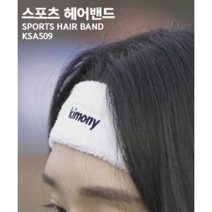 키모니 KSA509 헤어밴드_이미지