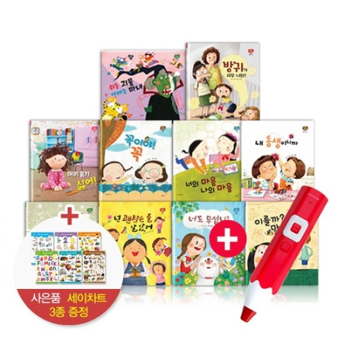 세이펜 레인보우펜 32G (R3-2000) (+인성을 부탁해(전13권))