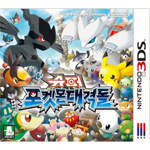 슈퍼 포켓몬 대격돌 3DS 중고_이미지