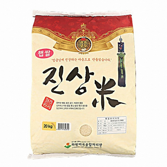 화원미곡종합처리장 진상미 20kg (1개)_이미지