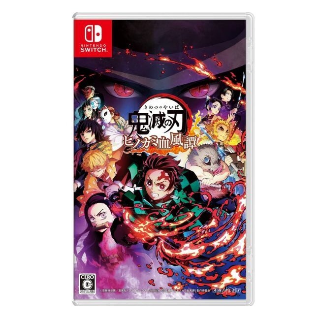 귀멸의 칼날 히노카미 혈풍담 일본판