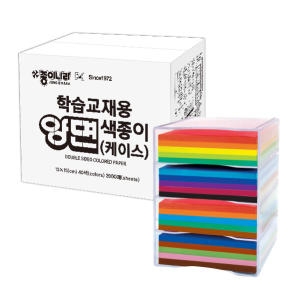 종이나라 학습교재용 양면색종이 케이스 20색(2000매)이미지입니다. 누르면 해당 게시물로 새창이동합니다.