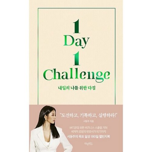 허밍버드 내일의 나를 위한 다짐_이미지