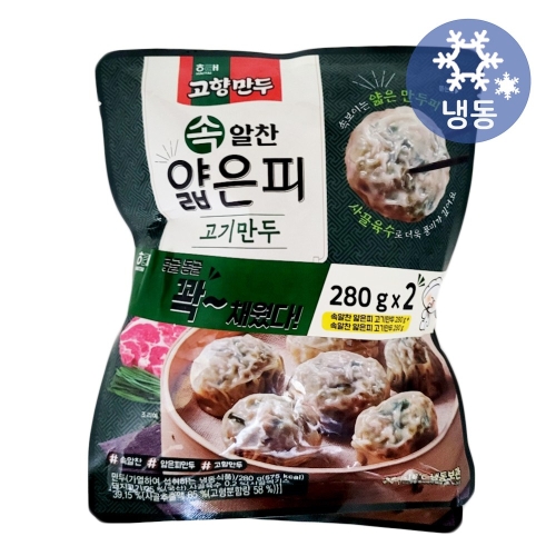 해태제과 고향만두 속알찬 얇은피 고기만두 280g 2개_이미지