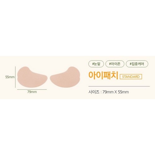에어뮤즈 멜라이드 패치 스탠다드 (30매)_이미지