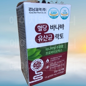 경남제약 혈당 바나바 유산균 락토 500mg 30캡슐 (1개)_이미지