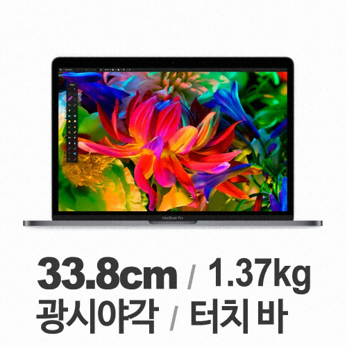APPLE 2016 맥북프로13 MNQG2KH/A (SSD 512GB)_이미지