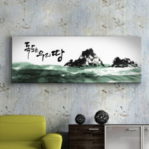 iw282-독도는우리땅대형노프레임