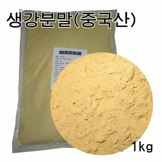중국산 생강분말 1kg/생강가루