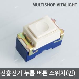 [불명] 진흥 대각형 누름 버튼 스위치/초인종 10A 250V이미지입니다. 누르면 해당 게시물로 새창이동합니다.