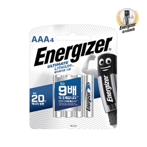 얼티메이티드 리튬건전지 AAA 4입