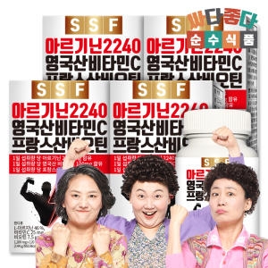 순수식품 아르기닌2240 1200mg 120정 (4개)