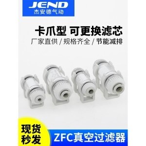 SMC 공압 진공 필터 파이프라인형 음압 <b>ZFC</b>100/<b>ZFC</b>200-04B/06B-08B 교체
