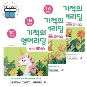 길벗스쿨 똑똑한 하루 한자 1A+1B+1C 8급 세트 전3권이미지입니다. 누르면 해당 게시물로 새창이동합니다.