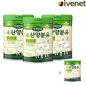 아이배냇 컨피던트 순 산양분유 2단계 세트 800g(3캔)+400g(1캔)_이미지