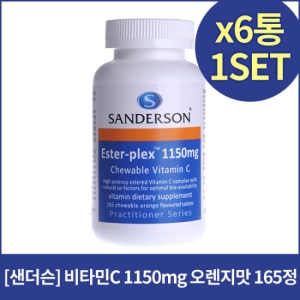 샌더슨 에스터 플렉스 비타민C 1150mg 165정 (6개)_이미지