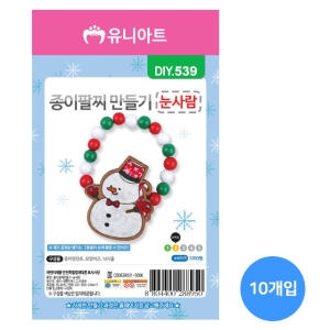 유니아트 종이팔찌 만들기 눈사람 (DIY.539) (10개)