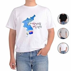 셀러허브 패션 JHP038PU_51HD 반성과 단체반팔티 희망이 현충일 반팔티