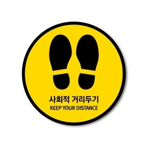 [불명] 사회적거리두기 바닥용 미끄럼방지 스티커 대기선
