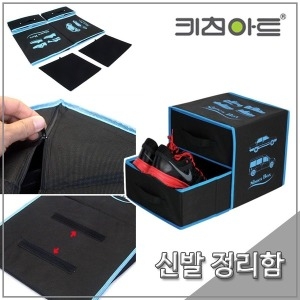 키친아트 2단 신발 정리함 다용도 보관함_이미지
