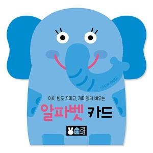 블루래빗 플래시카드-알파벳