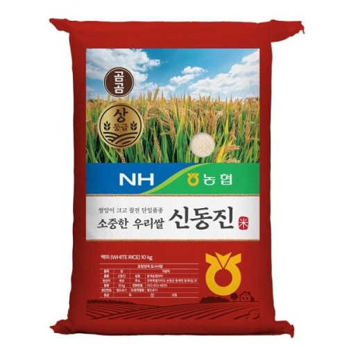 동계농협RPC 2025 햅쌀 곰곰 소중한 우리쌀 신동진 상등급 10kg