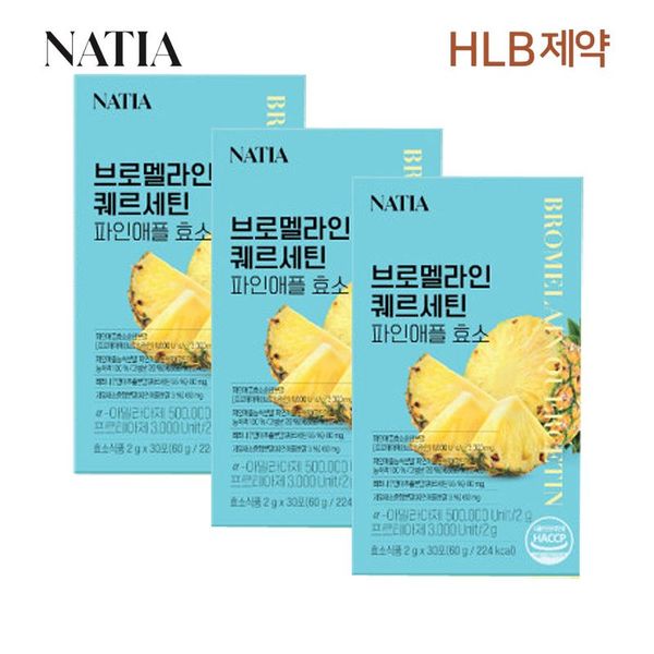 HLB제약 나티아 브로멜라인 퀘르세틴 파인애플 효소 30포 (3개)_이미지