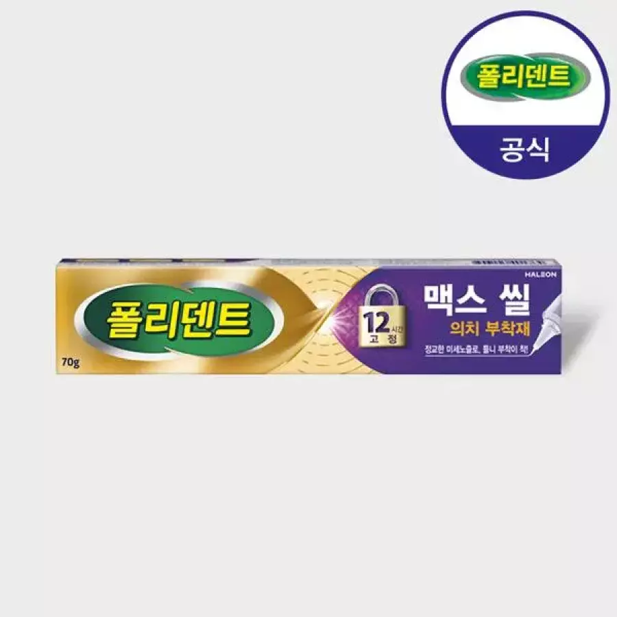 폴리덴트 의치 부착재 맥스씰 70g (2개)_이미지