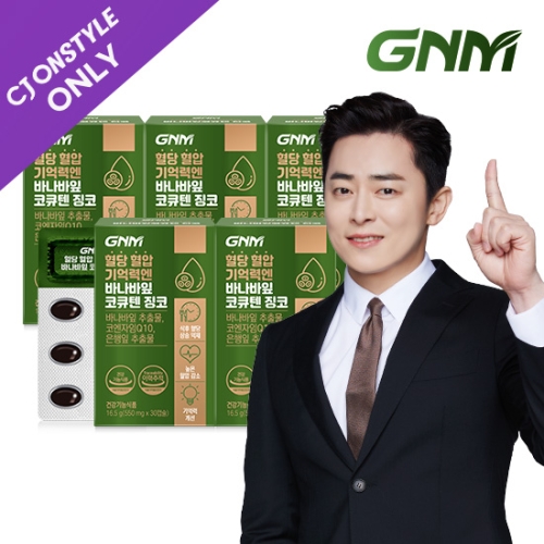 GNM자연의품격 혈당 혈압 기억력엔 바나바잎 코큐텐 징코 550mg 30캡슐 (5개)_이미지