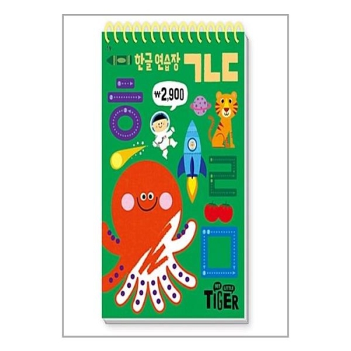 삼성출판사 한글 연습장 (ㄱㄴㄷ)