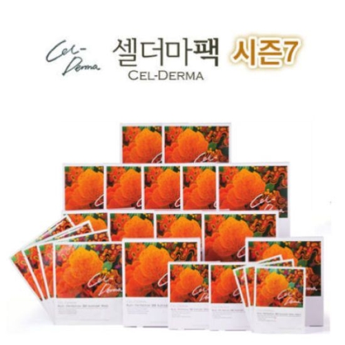 제닉 셀더마 멀티퍼펙션 100 하이드로겔 마스크 시즌7 특집구성3