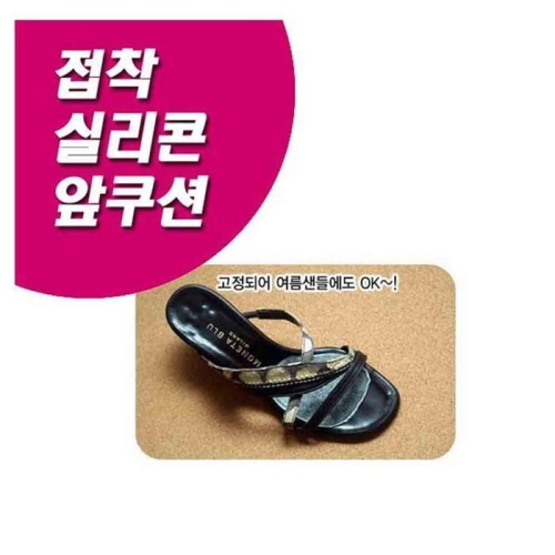접착 실리콘앞쿠션 1set  6418521
