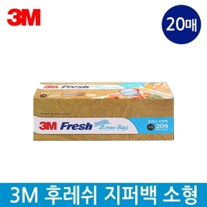 후레쉬 지퍼백 소형 20매 18cmX20cm 2중잠금