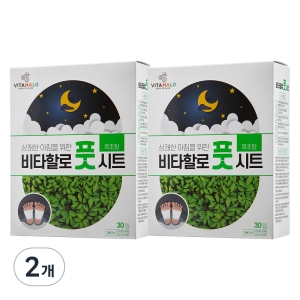 비타할로 풋 시트 30매입 2개_이미지