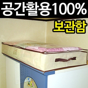 언더베드 이불 정리함(SMN-856)