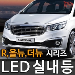 티커벨 LED 도어등 [그랜드카니발]
