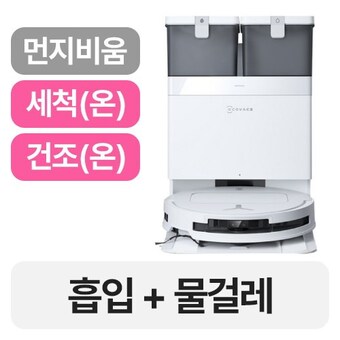 에코백스 디봇 <b>T50</b> 프로 옴니