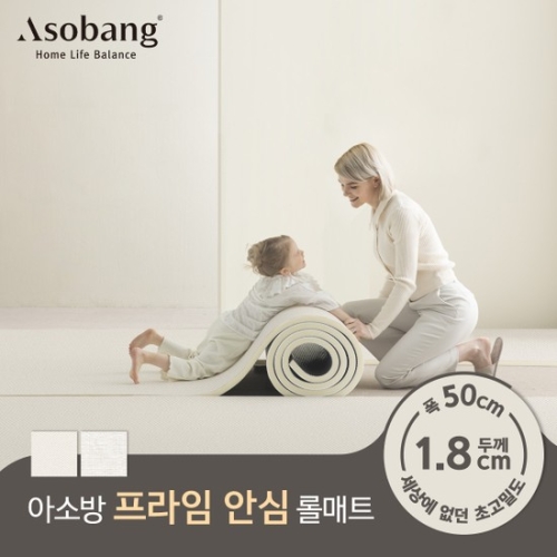 아소방 아소방 프라임 안심 롤매트 50x100x1.8cm_이미지