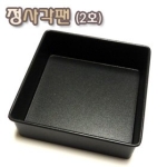 헬로베이킹 정사각팬 2호_이미지