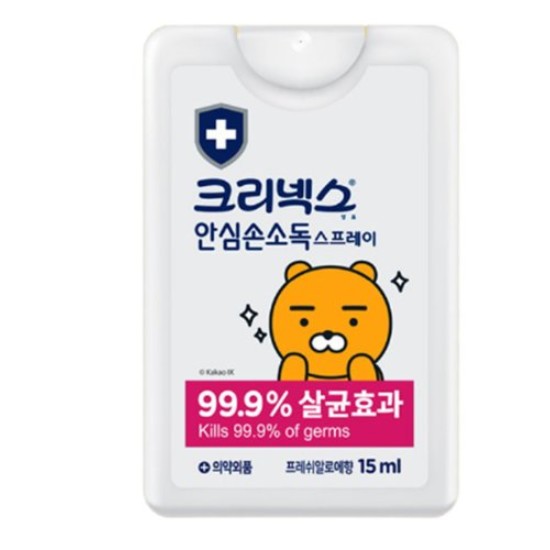 라이언 안심 손소독 스프레이 15ml
