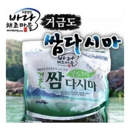 거금도 쌈다시마 1kg
