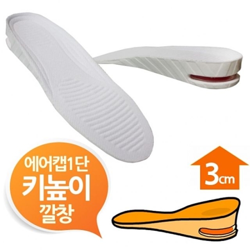 OK깔창 2단분리 3cm 키높이깔창 화이트 남여프리 에어캡 L-514172 &&pinnacle깔창 운동화 구두 신발 키높이_이미지