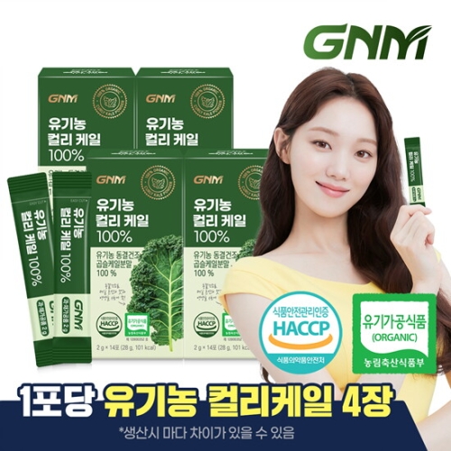 GNM자연의품격 유기농 동결건조 컬리 케일 100% 14포 (4개)_이미지
