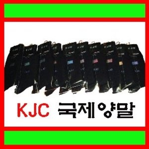 kjcmall KJC 두툼하고 촘촘한 고급면 신사양말 10족/사계절용/소비자가격 국내생산