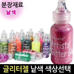 제니스 글리터젤36ml 낱색 색상선택 페이스페인팅 반짝이젤_이미지